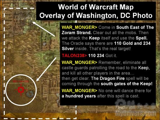 在《魔兽世界》里策划恐怖袭击