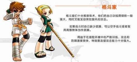 萌战天下格斗家