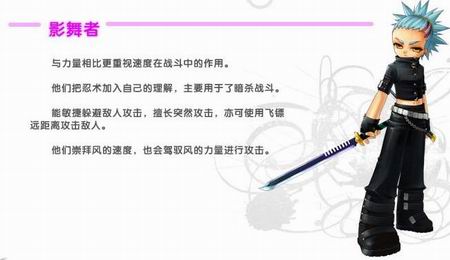 萌战天下影舞者