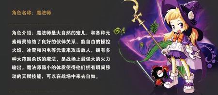 QQ仙境法师