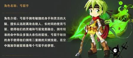 QQ仙境弓手