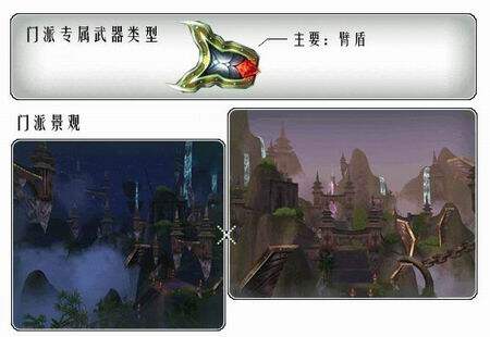 飘邈之旅重玄派