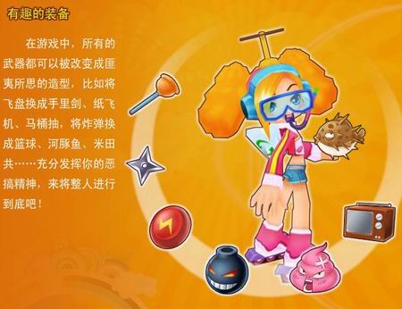 争宠游戏装备
