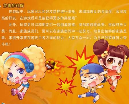 争宠游戏社群
