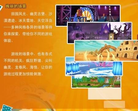 争宠游戏场景