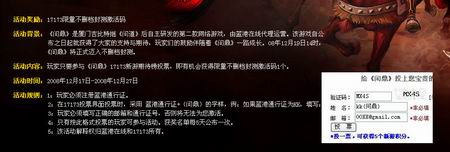 问鼎投票活动