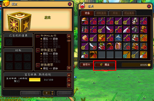 QQ仙境魔盒系统
