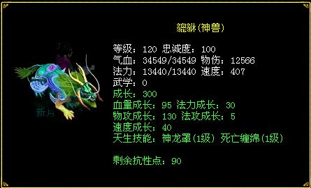 二,新神兽龙生九子 龙生九子,各有不同.