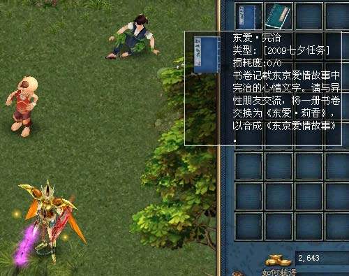 七夕情人节