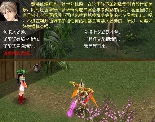 七夕情人节