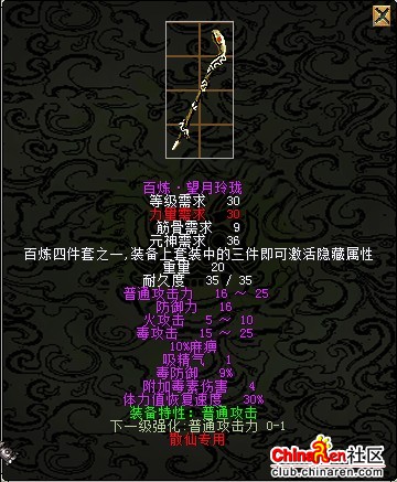 百炼套装之揭秘刀剑英雄ii——17173网络游戏专区