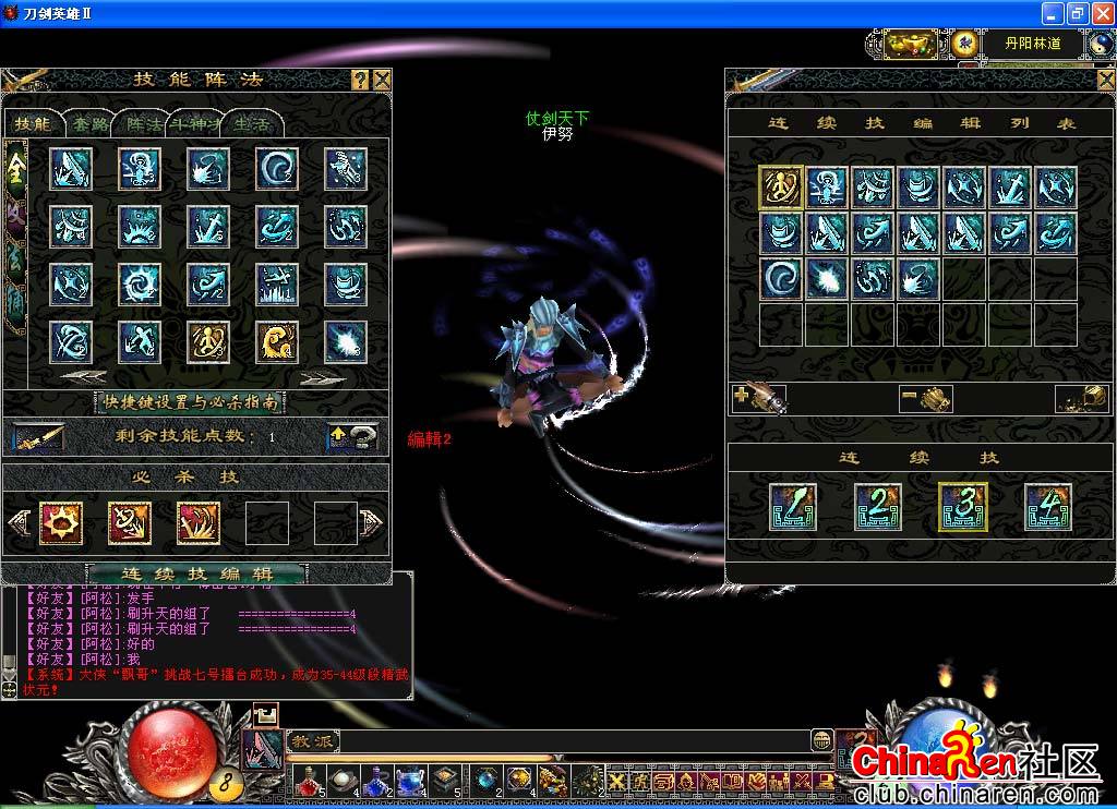 柳天星月醉颜如山刀剑英雄ii——17173网络游戏专区