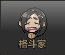 //images.17173cdn.com/2009/dnf/daohangqiehuan/dnf_gedoujia1.jpg