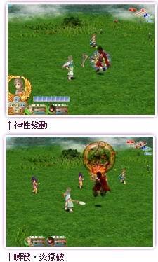 《幻想三国志4外传》特色腾蛇技能