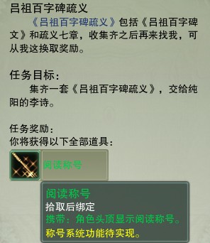 吕祖百字碑疏义.jpg