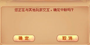 开心online 坐骑系统