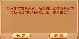 《开心》竞技场