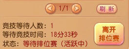 《开心》竞技场