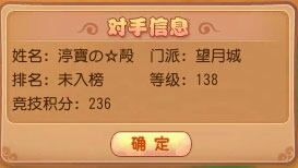 《开心》竞技场