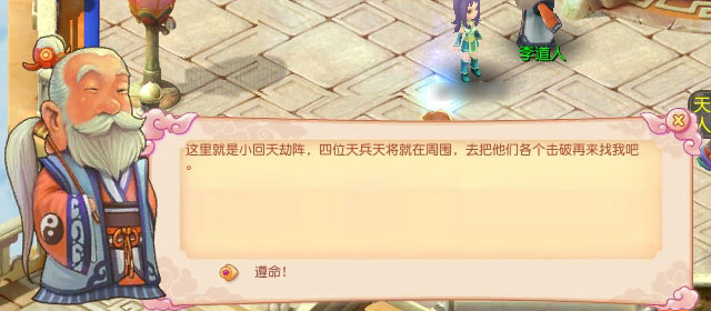 天劫前序