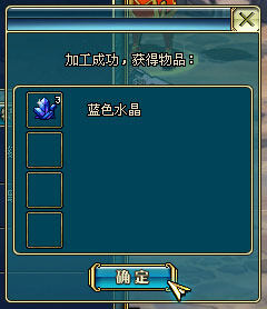 加工成功