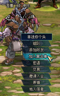 加入黑名单