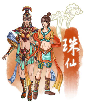 蜀山新传珠仙
