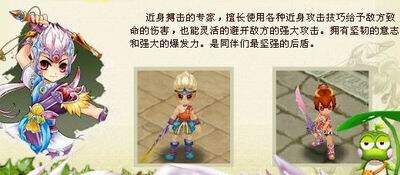 春秋外传武士
