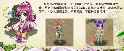 春秋外传方士