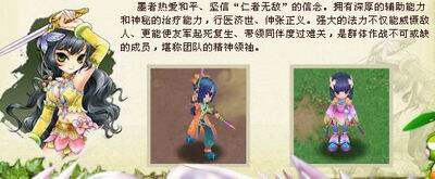 春秋外传墨者