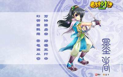 春秋外传游戏壁纸
