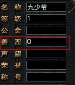 天地传说PK系统