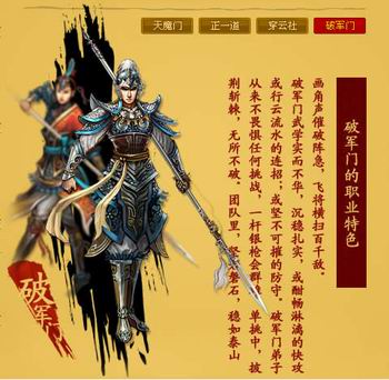 大明龙权破军门