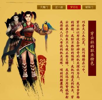 大明龙权穿云社