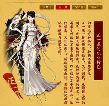 大明龙权正一道