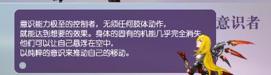 2061意识者