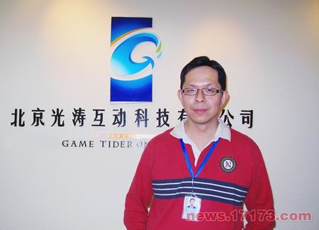 群英赋17173专访