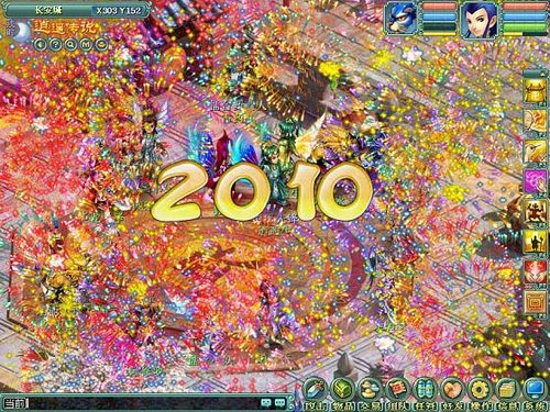 《逍遥传说》岁末大狂欢 节目预告