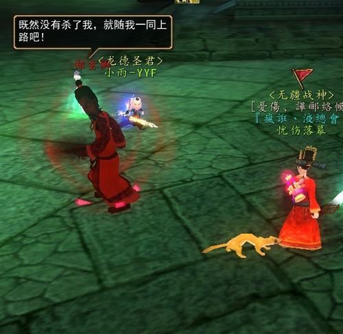 回眸寻仙 2009——BOSS篇(二)