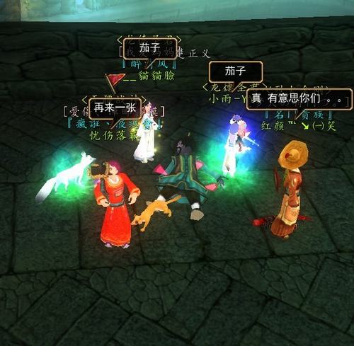 回眸寻仙 2009——BOSS篇(二)