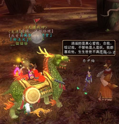 回眸寻仙 2009——BOSS篇(二)