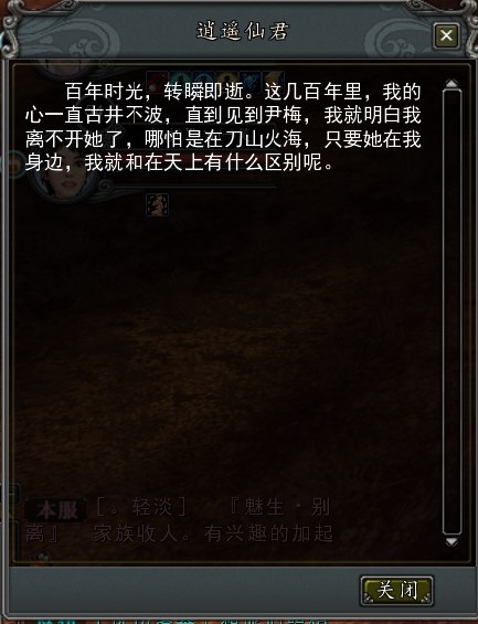 回眸寻仙 2009——BOSS篇(二)