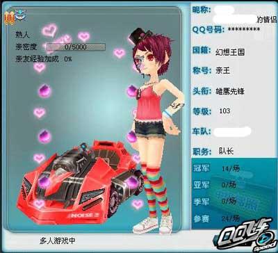 QQ飞车
