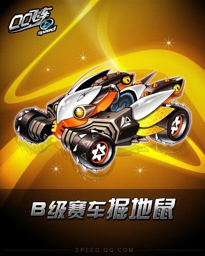 男女搭配新玩法《QQ飞车》约会对战版