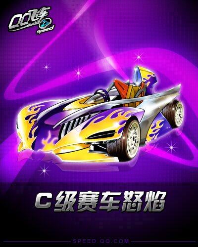男女搭配新玩法《QQ飞车》约会对战版