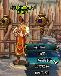 生产系统全介绍（三）――防具精铸