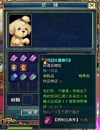 《名将三国》玩法之读万卷书行万里路