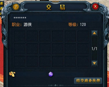 商业伙伴系统