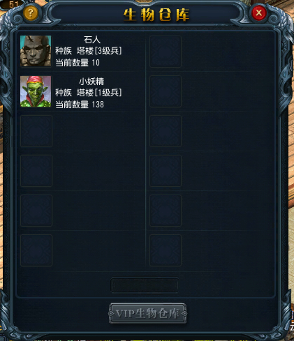 生物仓库