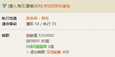 天族：所有白金功勋勋章 任务详细攻略